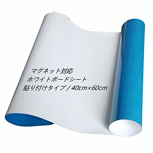 ホワイトボード ウォールステッカー 壁紙 磁石がくっつく 剥がせる オフィス 会議室 学校 メモ 冷蔵庫