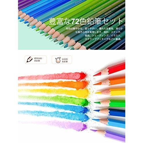 Bluefire 色鉛筆 セット 72色水彩色鉛筆 水性色鉛筆 カラーペンシル 色番号付き 水性ペン 子供 大人の塗り絵 色 しもやな商店 通販 Yahoo ショッピング