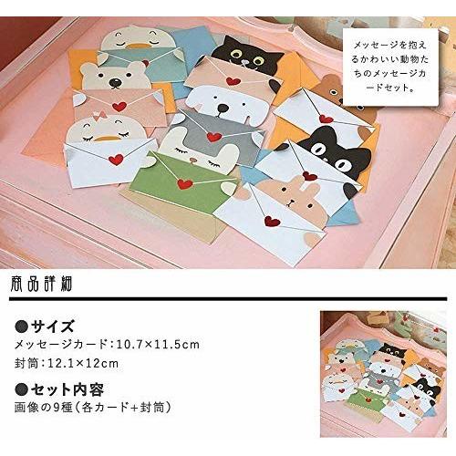 Suu メッセージカード 感謝カード 誕生日カード 寄せ書き 動物 可愛い プレゼント ギフト カード 封筒付 9種 しもやな商店 通販 Yahoo ショッピング