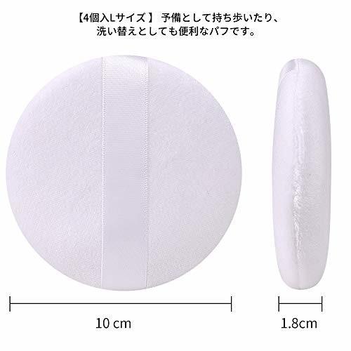 Wimily パウダーパフ 4個入lサイズ ルースパウダー パフ 大 フェイスパウダー パフ 厚型タイプ ベビーパウダー しもやな商店 通販 Yahoo ショッピング
