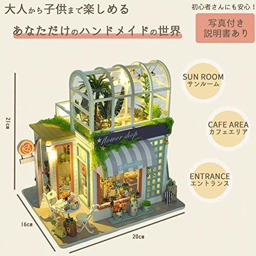 Implay Toys インプレイトイズ サンルームのあるフラワーショップ ドールハウス 手作りキット Diyセット しもやな商店 通販 Yahoo ショッピング