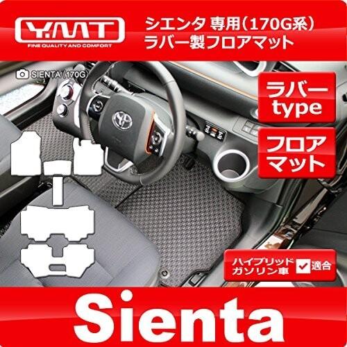 日本純正品 新型 シエンタ 170系 ラバー製フロアマット Ymtフロアマット しもやな商店 通販 Yahoo ショッピング 出品 Terra Veggie Fr