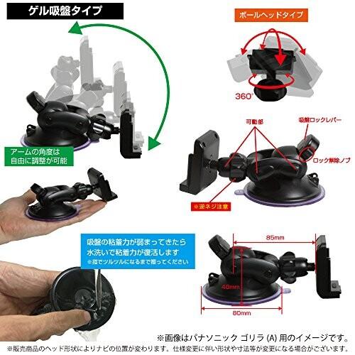 ユピテル MOGGY イエラ ポータブルナビゲーション/カーナビ用 車載用取付スタンド (ゲル吸盤タイプ) 適合 YE1 (02|shimoyana|02