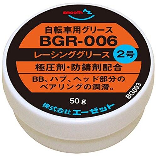 az エーゼット 自転車用フッ素グリース