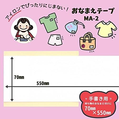 人気激安 ニチバン お名前シール ネームラベル 手書き用 10個入り Ma2 10p Materialworldblog Com