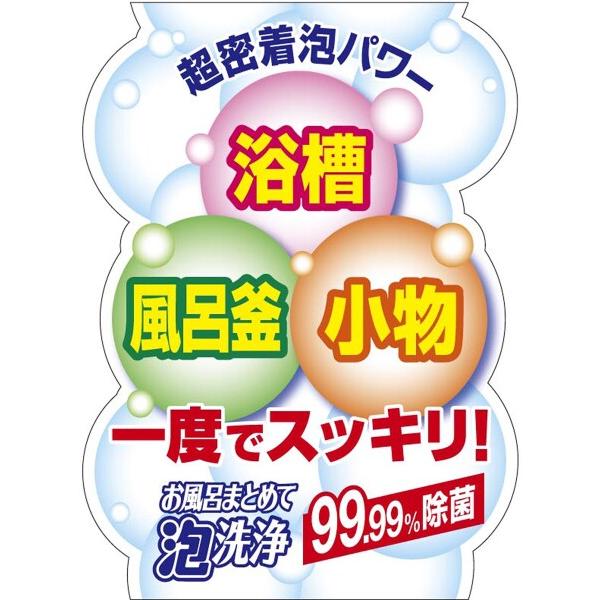 フマキラー お風呂まとめて泡洗浄 グリーンアップルの香り 230g×4個｜shimoyana｜03