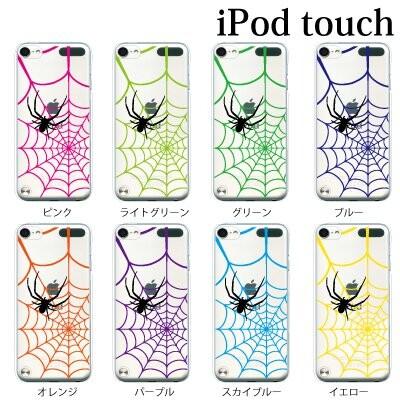 S iPod touch 第6・第7世代 ケース スパイダー 蜘蛛の巣 ハードケース ...