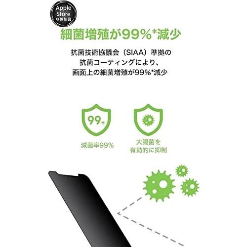 Belkin Iphone 12 Pro Max 用 保護ガラスフィルム 強化ガラス 抗菌 プライバシー保護 Ova031zz A 贅沢品
