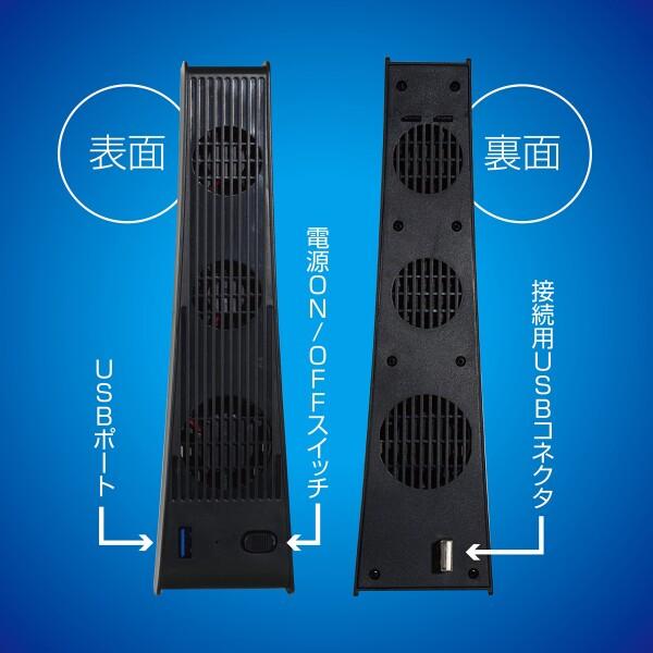 アローン PS5用冷却ファン 本体の背面に取り付けられる一体型で省スペース USBポートへ挿すだけ｜shimoyana｜04