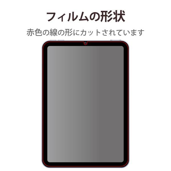 エレコム iPad mini6 第6世代 (2021年) フィルム 紙のような描き心地 ペーパーテクスチャ 反射防止 指｜shimoyana｜07
