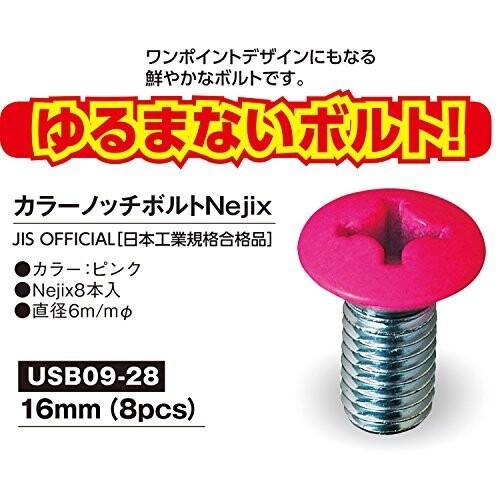 UNIX(ユニックス) スノーボード用 スペアボルト ゆるまないボルト ノッチボルトNejix 直径6mm 8本入り (日本工業|shimoyana|02