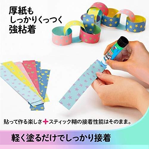 プラス スティックのり おえかきプリット 色付きのり 4色+グリッダー入1本 計5本 29-754|shimoyana|05