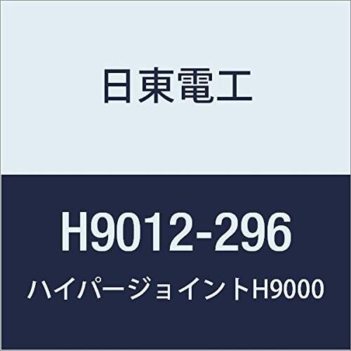 日東 アクリルフォーム 強接着両面テープ HYPERJOINT H9012 1.2mmX296mmX10M