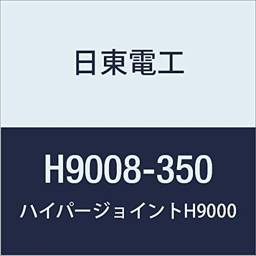 日東 アクリルフォーム 強接着両面テープ HYPERJOINT H9008 0.8mmX350mmX10M 両面テープ