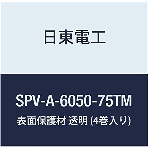 かわいい！ SPV-A-6050-75TM 表面保護材 日東電工 75mm×100m (4巻入り) 透明 養生テープ