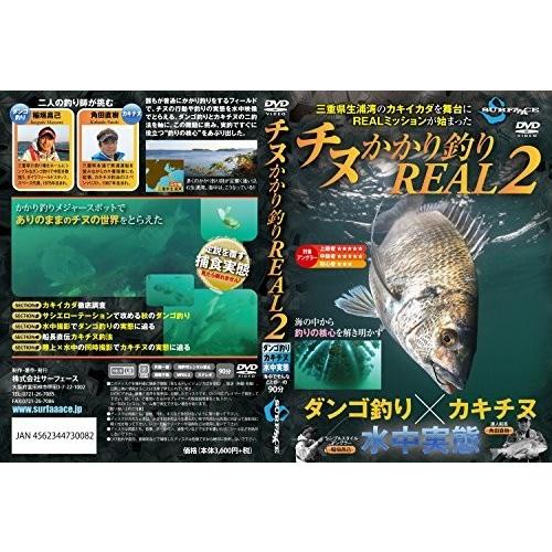 Surfaaace サーフェース チヌかかり釣りreal リアル 2 その他フィッシングツール Www Motorpension Co Zw