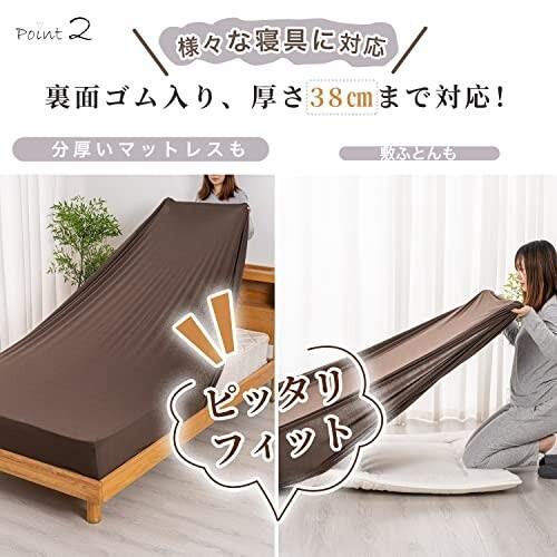 Recyco ボックスシーツ のびのび ぴったり シワが ストレッチ セミダブル ダブル フィットシーツ ベッドシーツ 最大51 Offクーポン のびのび