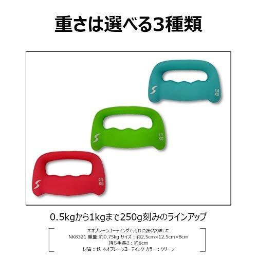 高品質 コクサイ ランニング エクササイズ ウォーキングダンベル 0 75kg グリーン シェイプアップ ダンベル ダイエッ Cisama Sc Gov Br