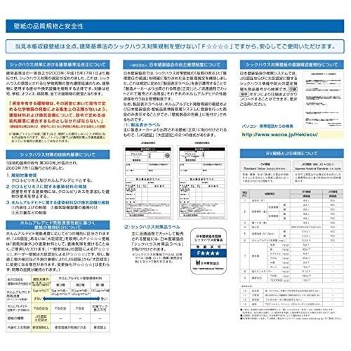 魅力的な リリカラ Lw 2645 Japan イエロー 和紙調 和 壁紙36m 壁紙 Baskincoffee Vicom Corp Com