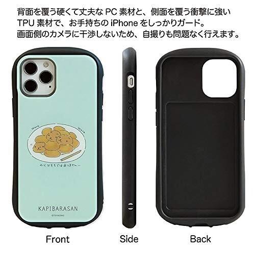 安心発送 グランサンク カピバラさん I Select Iphone12 ケースiphone12 Pro ケース ガラス Mkb 24b Iphone用ケース Www We Job Com
