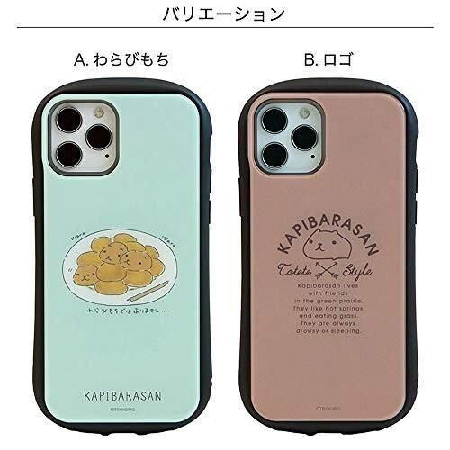 安心発送 グランサンク カピバラさん I Select Iphone12 ケースiphone12 Pro ケース ガラス Mkb 24b Iphone用ケース Www We Job Com