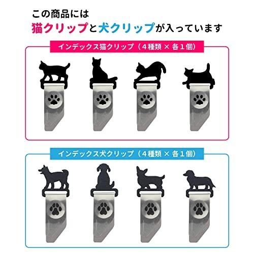 オンラインショップ Tohkin インデックス猫クリップ 犬クリップセット Ind Ni 各1パック入 しおり ブックマーク シルバー