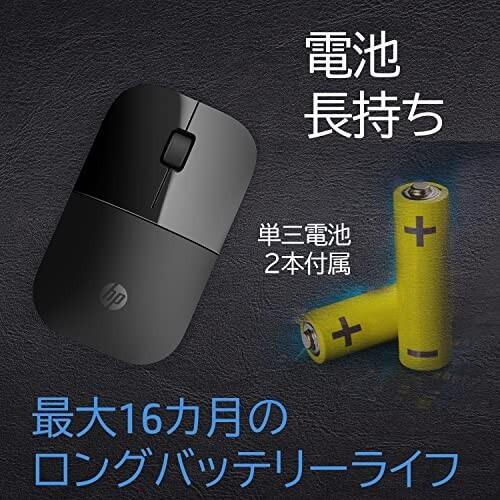 絶品 Hpワイヤレスマウス 薄型 スタイリッシュ 2 4ghz 無線接続 Hp Blue Optical Technology Z3700 ブラック 型番 V0l79aa Uuf Teaandtwigs De