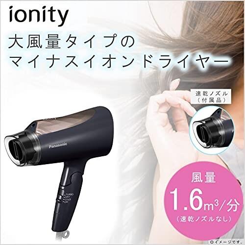 パナソニック ドライヤー イオニティ 速乾 大風量 ブラウン調 EH-NE4E-T|shimoyana|03