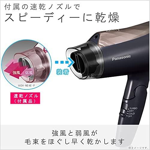 パナソニック ドライヤー イオニティ 速乾 大風量 ブラウン調 EH-NE4E-T|shimoyana|06
