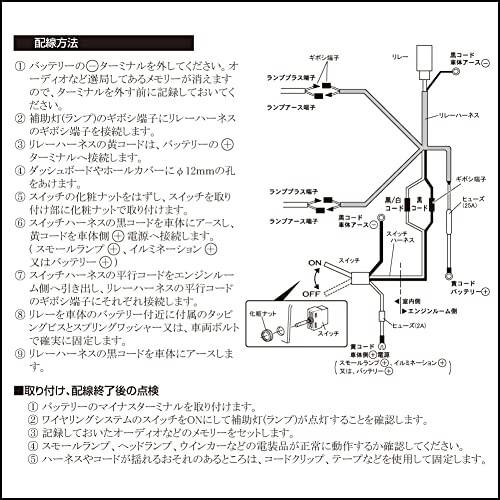 IPF フォグランプ ハーネス 12V シングル WF-3 :12059406332:しもやな商店 - 通販 - Yahoo!ショッピング