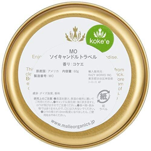 Malie Organics(マリエオーガニクス) ソイキャンドル トラベル コケエ 60g｜shimoyana｜03