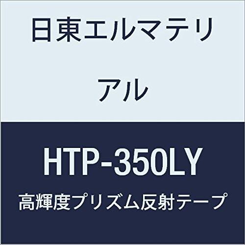 日東エルマテリアル　高輝度プリズム反射テープ　(蛍光色)　レモンイエロー　(1巻入り)　350mmX5M