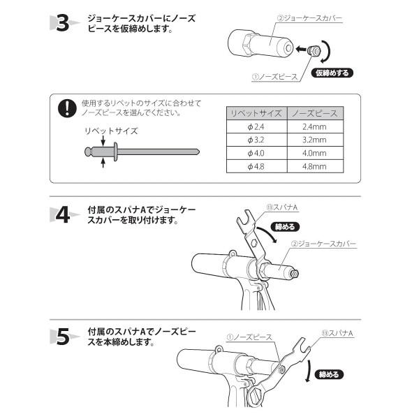 パオック(PAOCK) エアーリベッター用 ノーズピース 4.8mm ARS-48NP｜shimoyana｜04