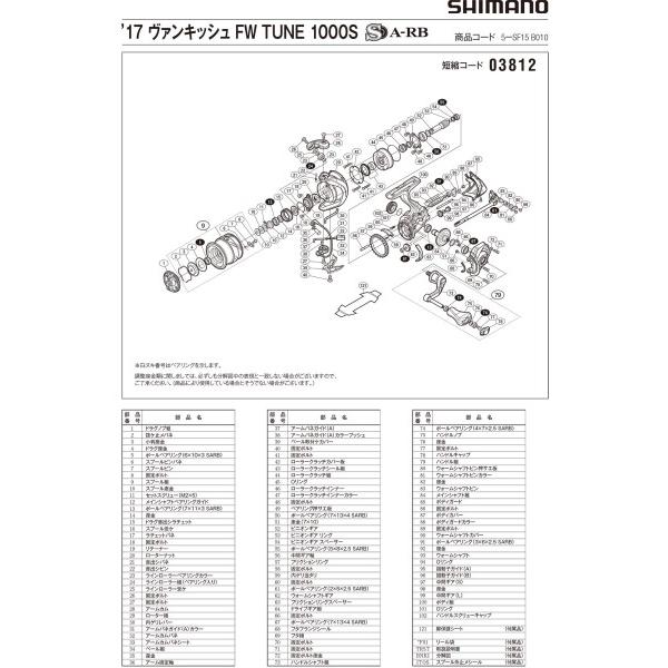 純正パーツ 17 ヴァンキッシュ FW 1000S スプール組 パートNo 13CFE｜shimoyana｜02