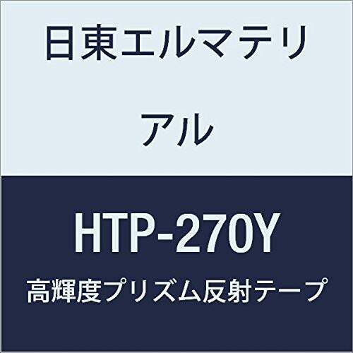 日東エルマテリアル　高輝度プリズム反射テープ　270mmX5M　イエロー　(1巻入り)