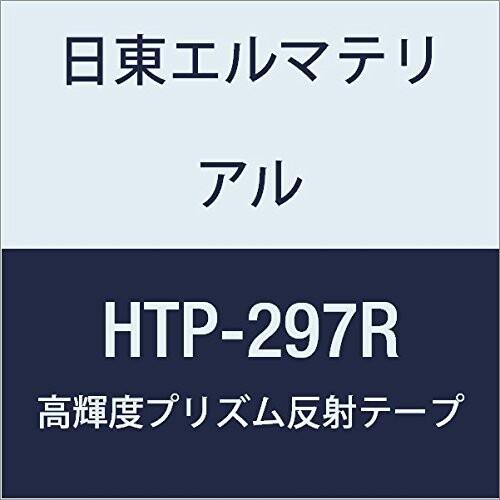 日東エルマテリアル　高輝度プリズム反射テープ　297mmX5M　レッド　(1巻入り)