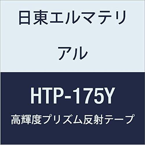 日東エルマテリアル　高輝度プリズム反射テープ　175mmX5M　イエロー　(1巻入り)