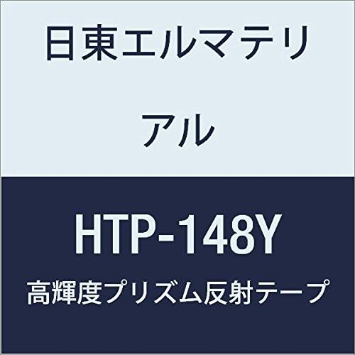 日東エルマテリアル　高輝度プリズム反射テープ　148mmX5M　イエロー　(1巻入り)