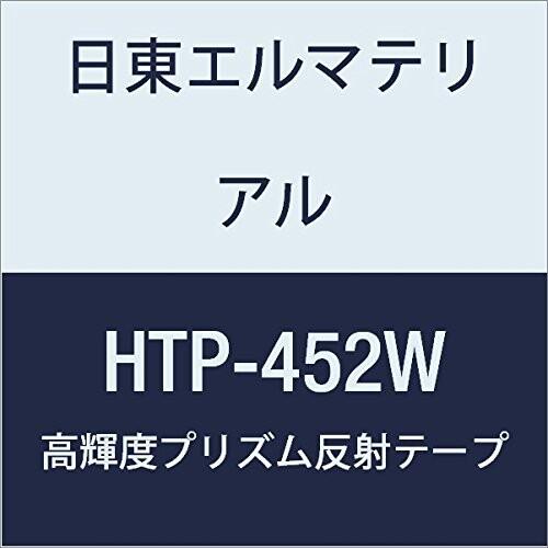 日東エルマテリアル　高輝度プリズム反射テープ　452mmX5M　ホワイト　(1巻入り)