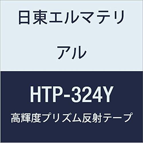 日東エルマテリアル　高輝度プリズム反射テープ　324mmX5M　イエロー　(1巻入り)