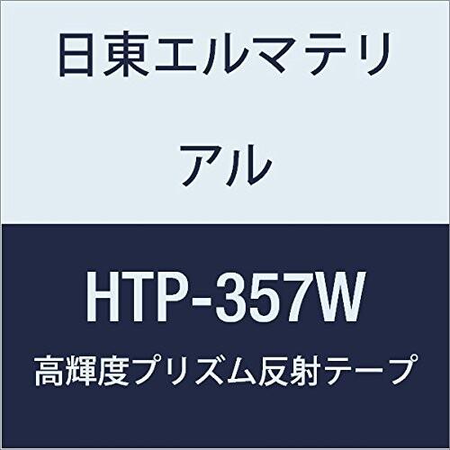 通販の特価 日東エルマテリアル 高輝度プリズム反射テープ 357mmX5M ホワイト (1巻入り)