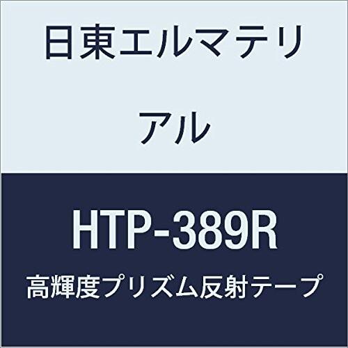 日東エルマテリアル　高輝度プリズム反射テープ　389mmX5M　レッド　(1巻入り)