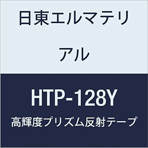 日東エルマテリアル　高輝度プリズム反射テープ　128mmX5M　イエロー　(1巻入り)