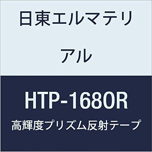 日東エルマテリアル　高輝度プリズム反射テープ　(蛍光色)　168mmX5M　オレンジ　(1巻入り)