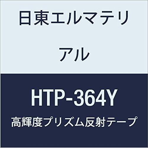 日東エルマテリアル　高輝度プリズム反射テープ　364mmX5M　イエロー　(1巻入り)