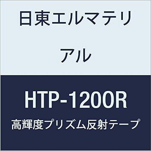 日東エルマテリアル　高輝度プリズム反射テープ　(蛍光色)　オレンジ　(1巻入り)　120mmX5M