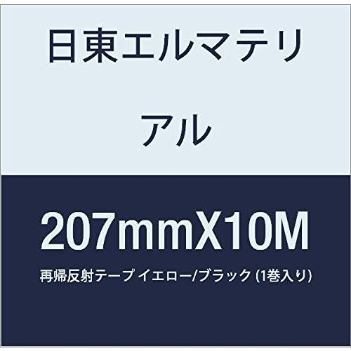 オンラインで人気の商品 日東エルマテリアル 再帰反射テープ 207mmX10M イエロー/ブラック (1巻入り)