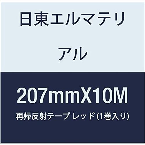 日東エルマテリアル　再帰反射テープ　207mmX10M　レッド　(1巻入り)