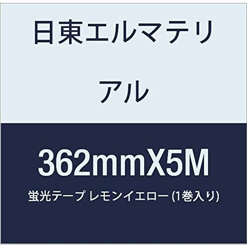 日東エルマテリアル　蛍光テープ　362mmX5M　レモンイエロー　(1巻入り)