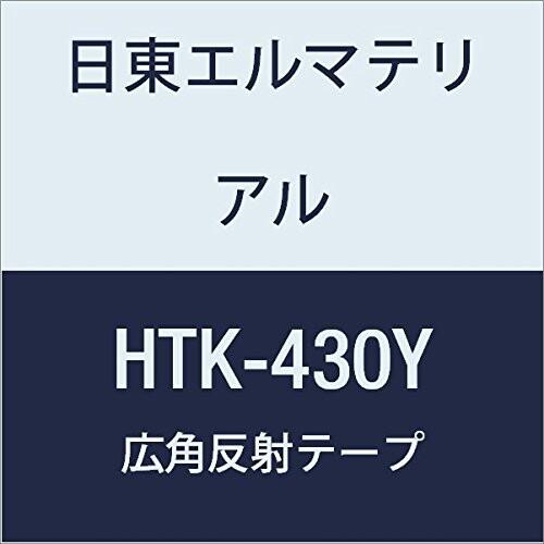 【2022春夏新作】 日東エルマテリアル 広角反射テープ 430mmX5M イエロー (1巻入り)